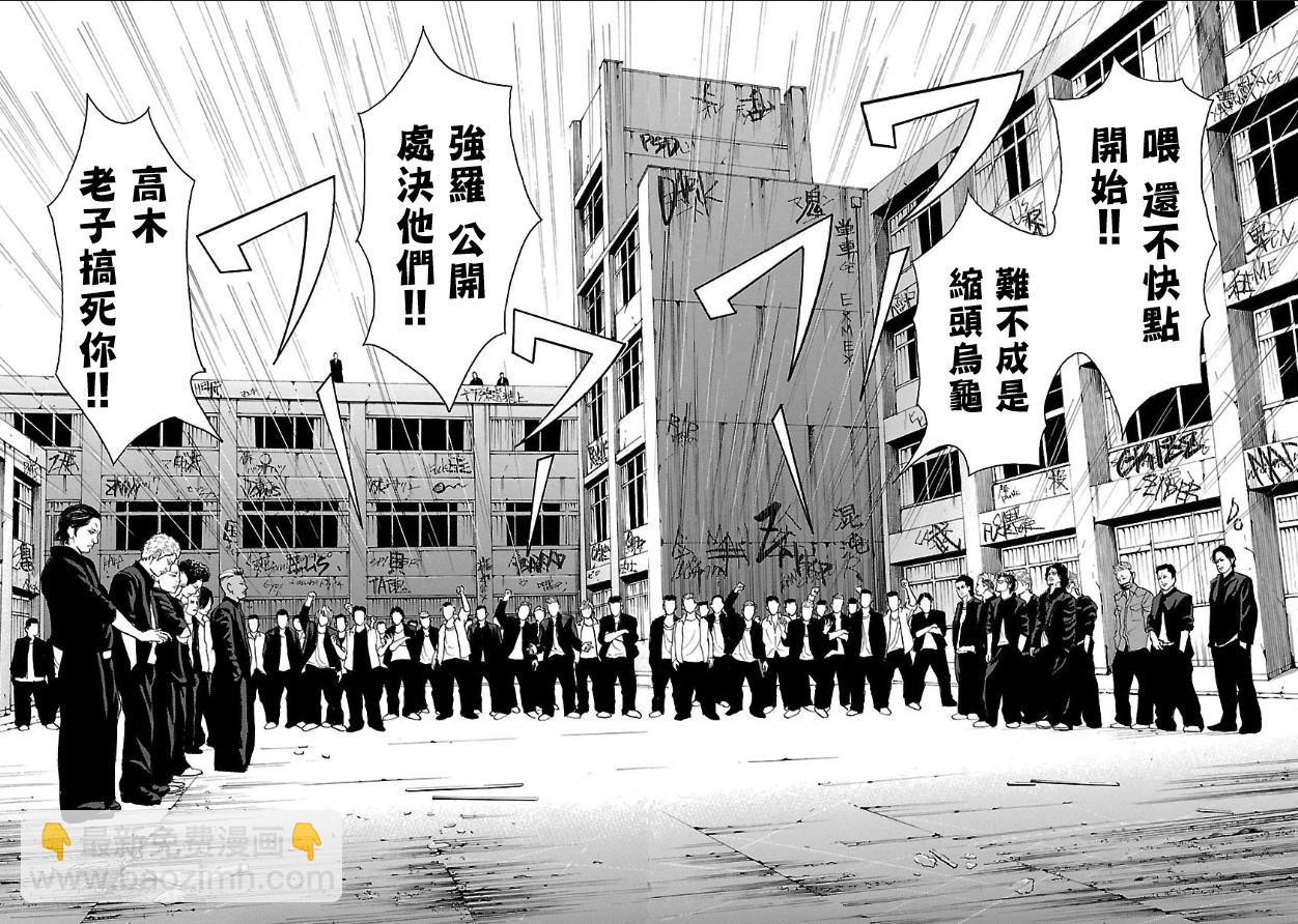 🍤热血高校 Crows Explode 第1话 镝木旋风雄 第32页