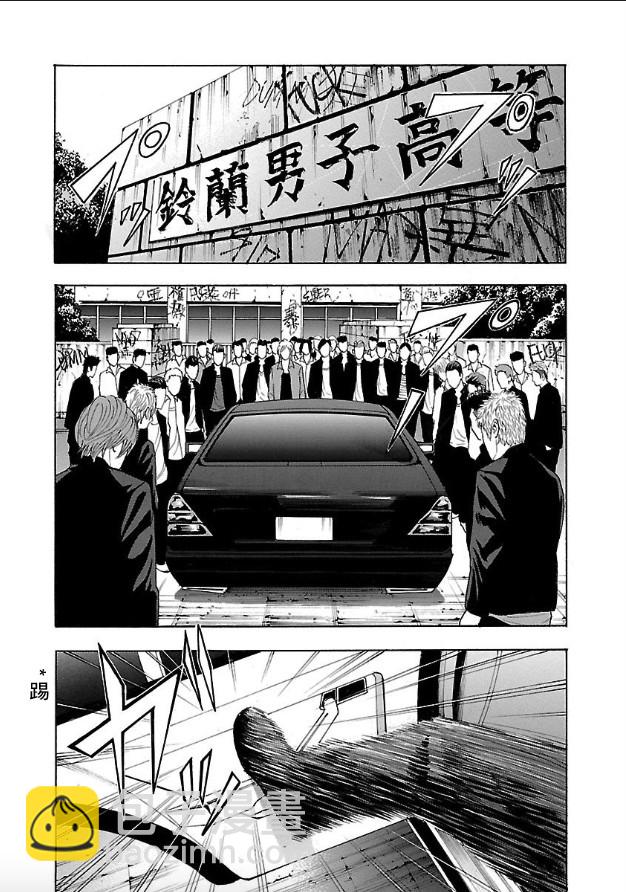 🍤热血高校 Crows Explode 第1话 镝木旋风雄 第35页