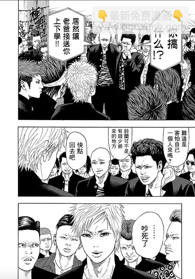 🍤热血高校 Crows Explode 第1话 镝木旋风雄 第37页