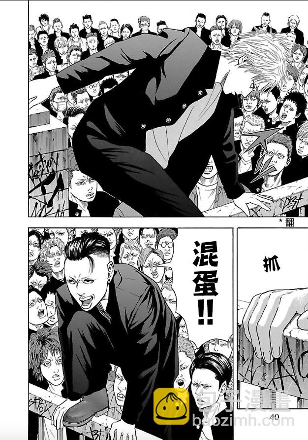🍤热血高校 Crows Explode 第1话 镝木旋风雄 第41页