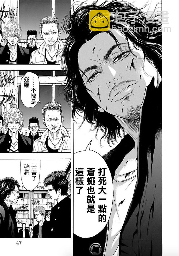 🍤热血高校 Crows Explode 第1话 镝木旋风雄 第48页