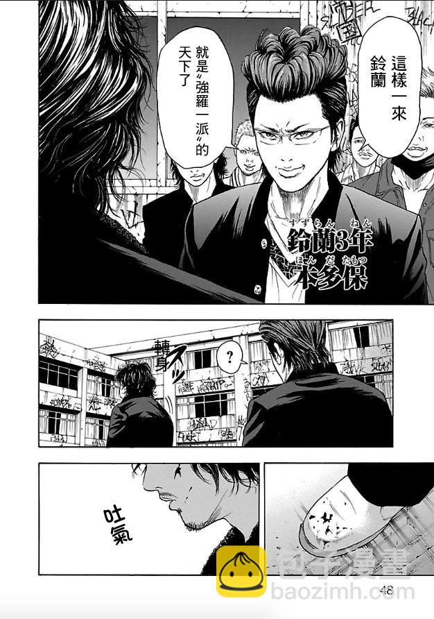 🍤热血高校 Crows Explode 第1话 镝木旋风雄 第49页