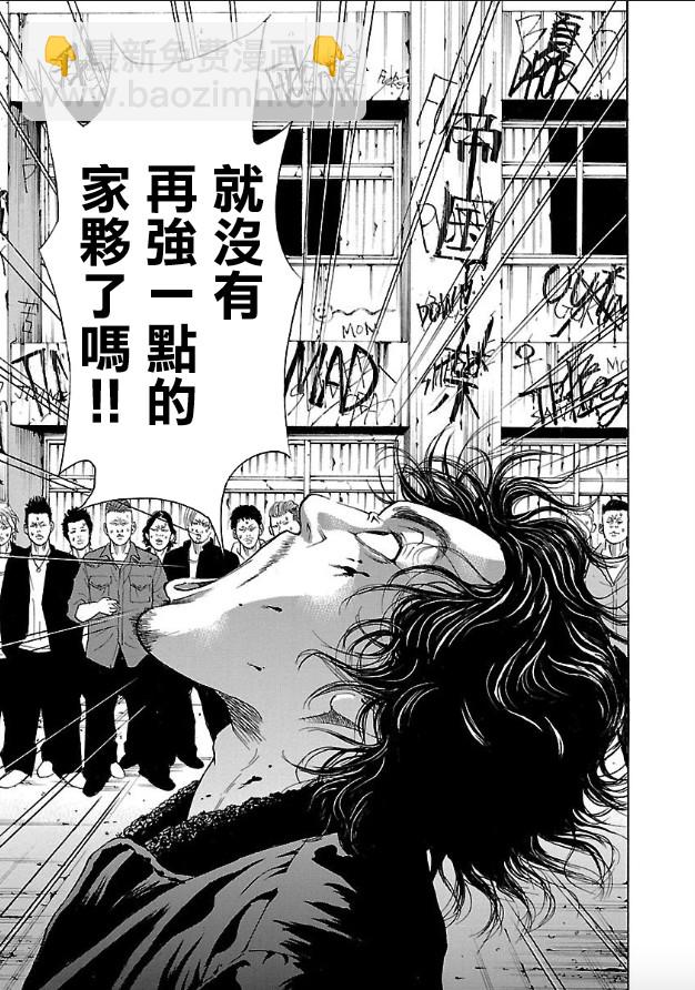 🍤热血高校 Crows Explode 第1话 镝木旋风雄 第50页