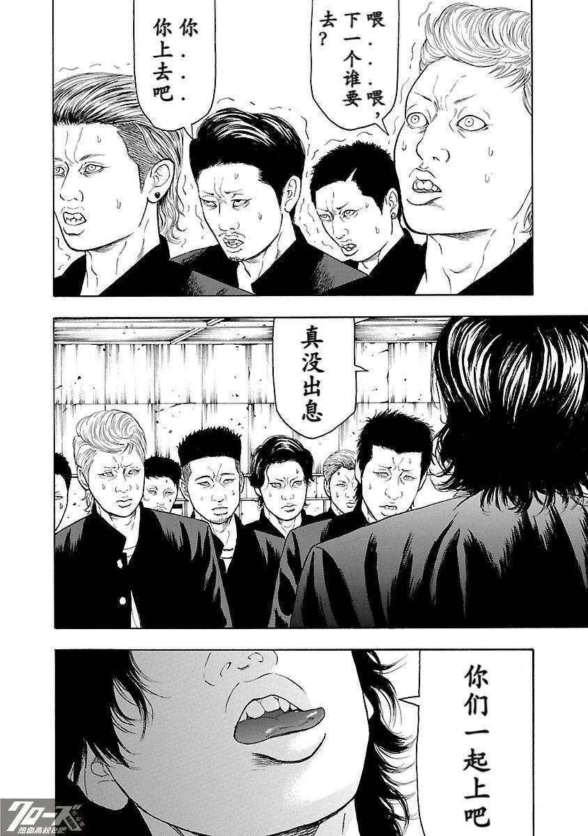🍤热血高校 Crows Explode 第14话 第27页