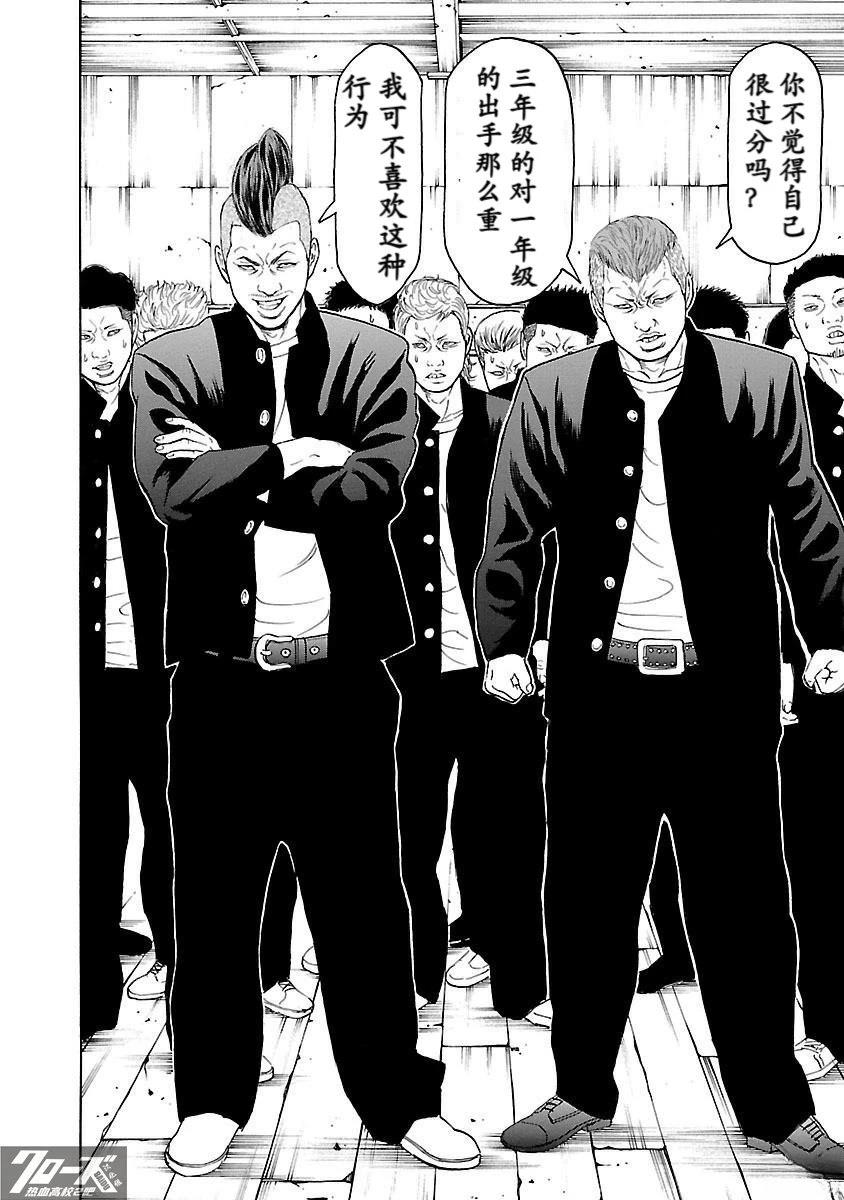🍤热血高校 Crows Explode 第14话 第29页