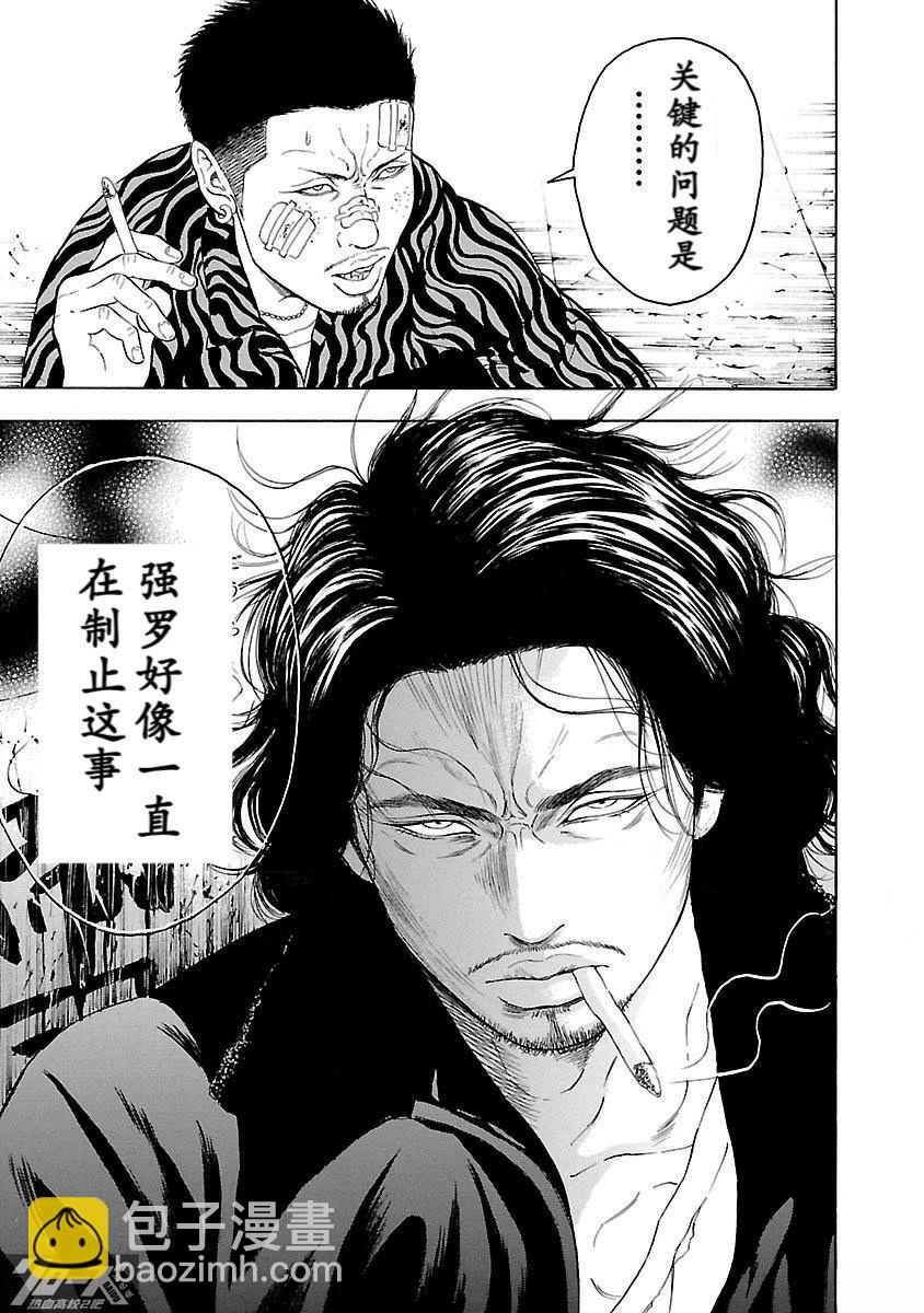 🍤热血高校 Crows Explode 第14话 第5页