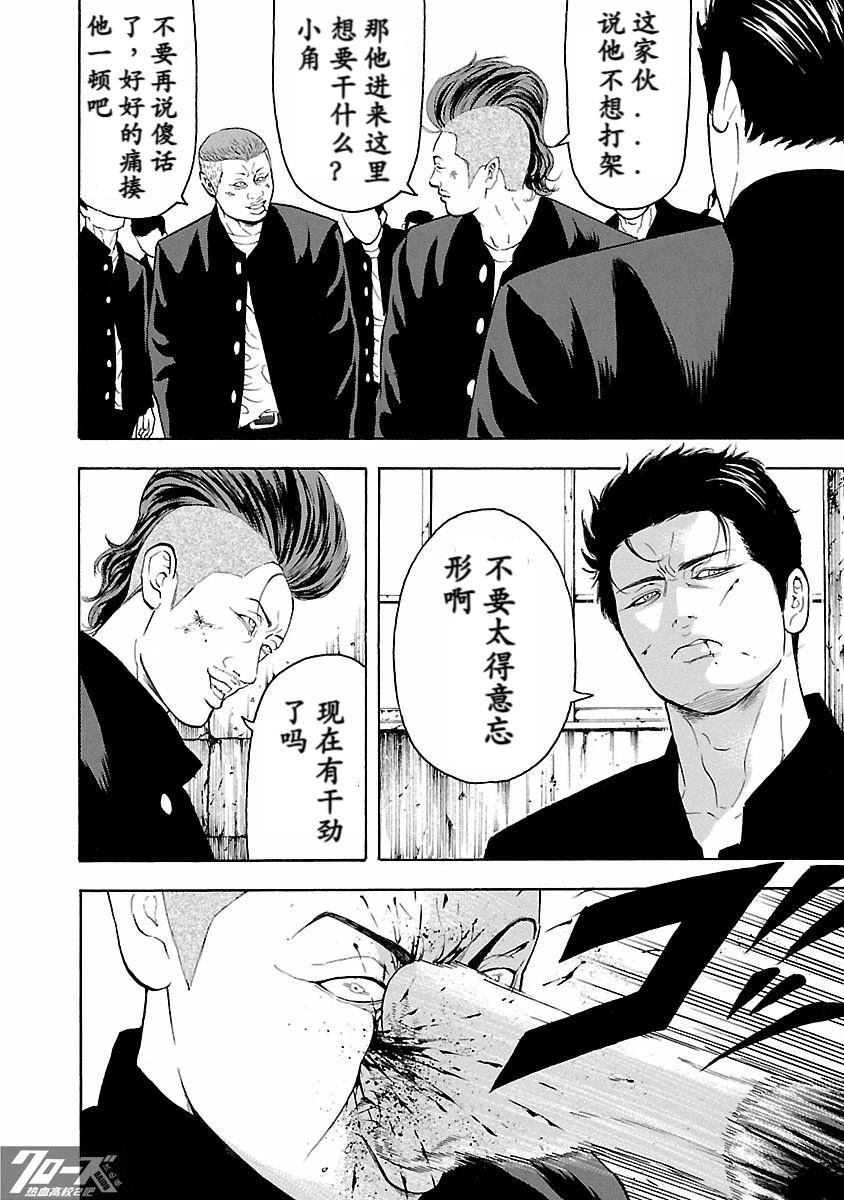 🍤热血高校 Crows Explode 第16话 第16页