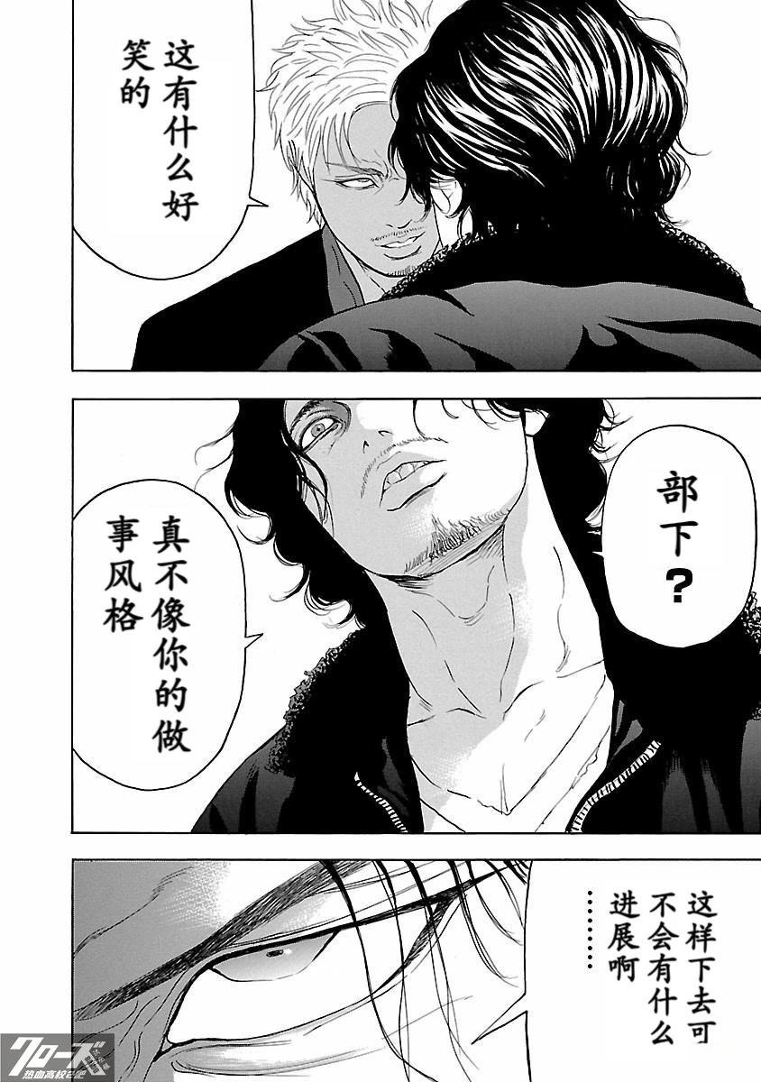 🍤热血高校 Crows Explode 第16话 第28页