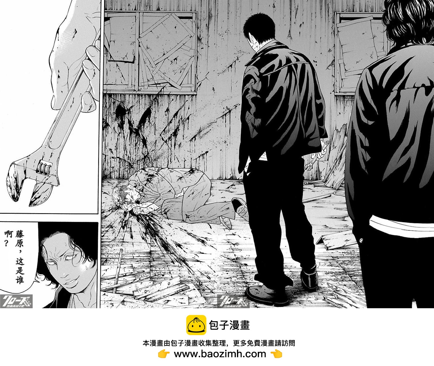 🍤热血高校 Crows Explode 第16话 第50页