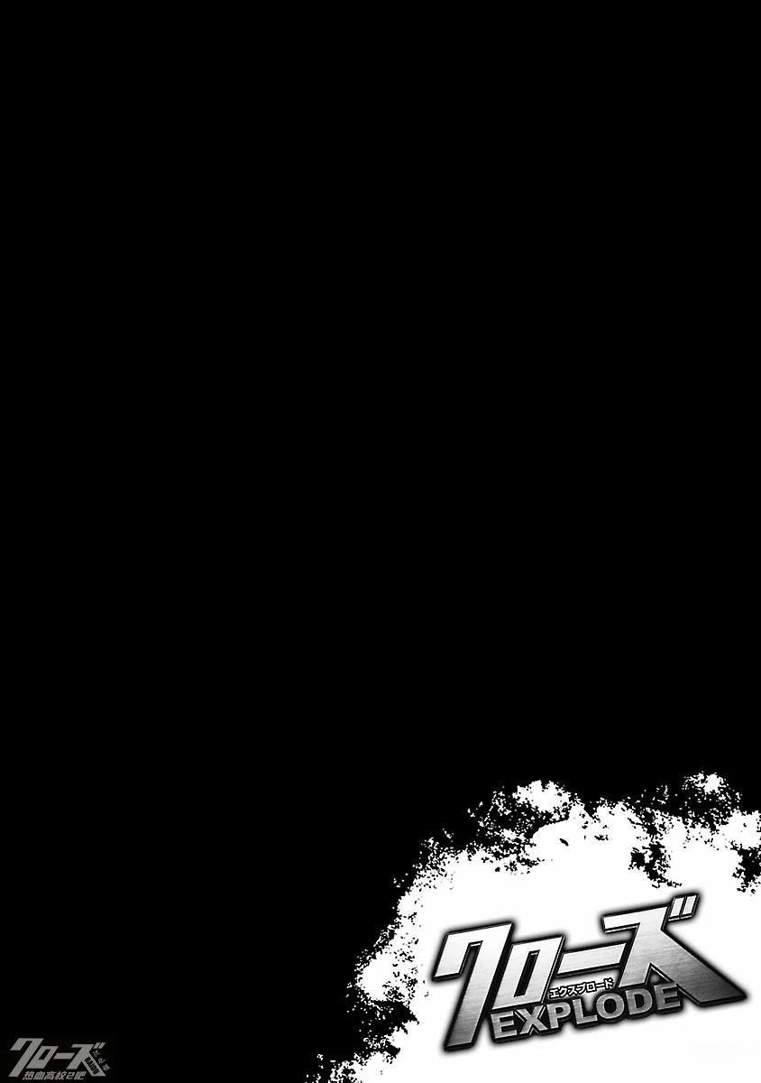 🍤热血高校 Crows Explode 第16话 第8页