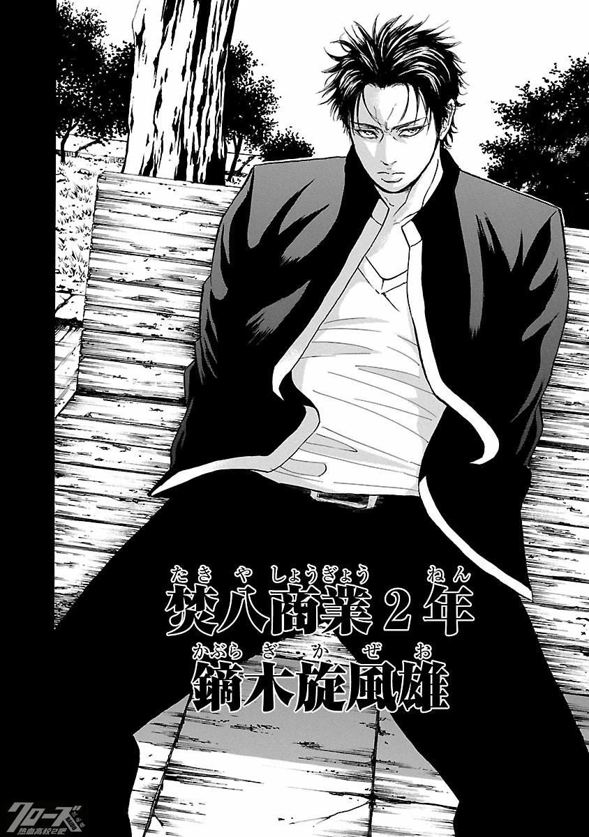 🍤热血高校 Crows Explode 第22话 第39页