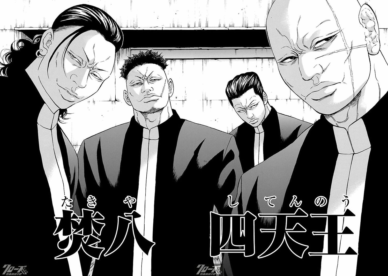 🍤热血高校 Crows Explode 第22话 第43页