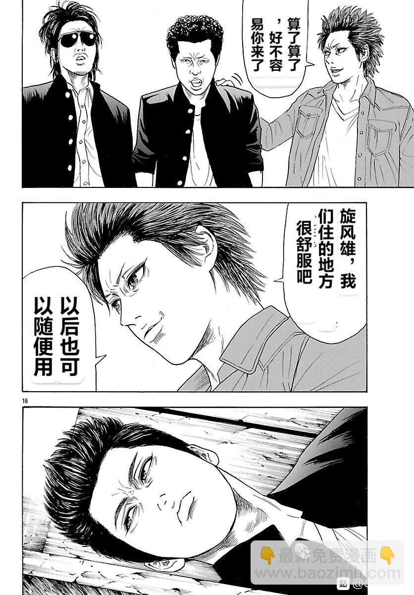 🍤热血高校 Crows Explode 第3话 第16页