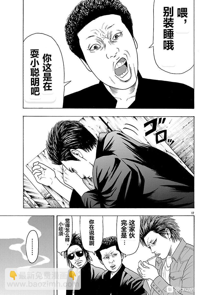 🍤热血高校 Crows Explode 第3话 第17页