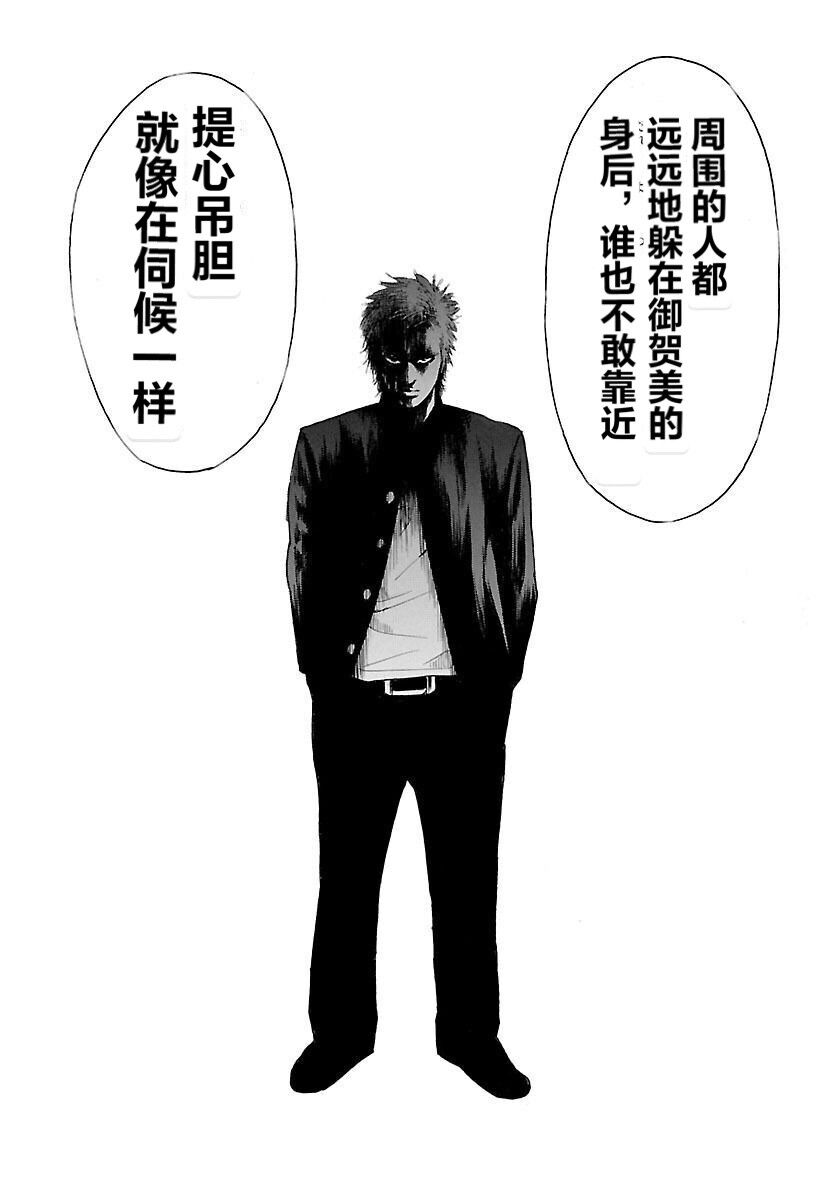 🍤热血高校 Crows Explode 第3话 第22页