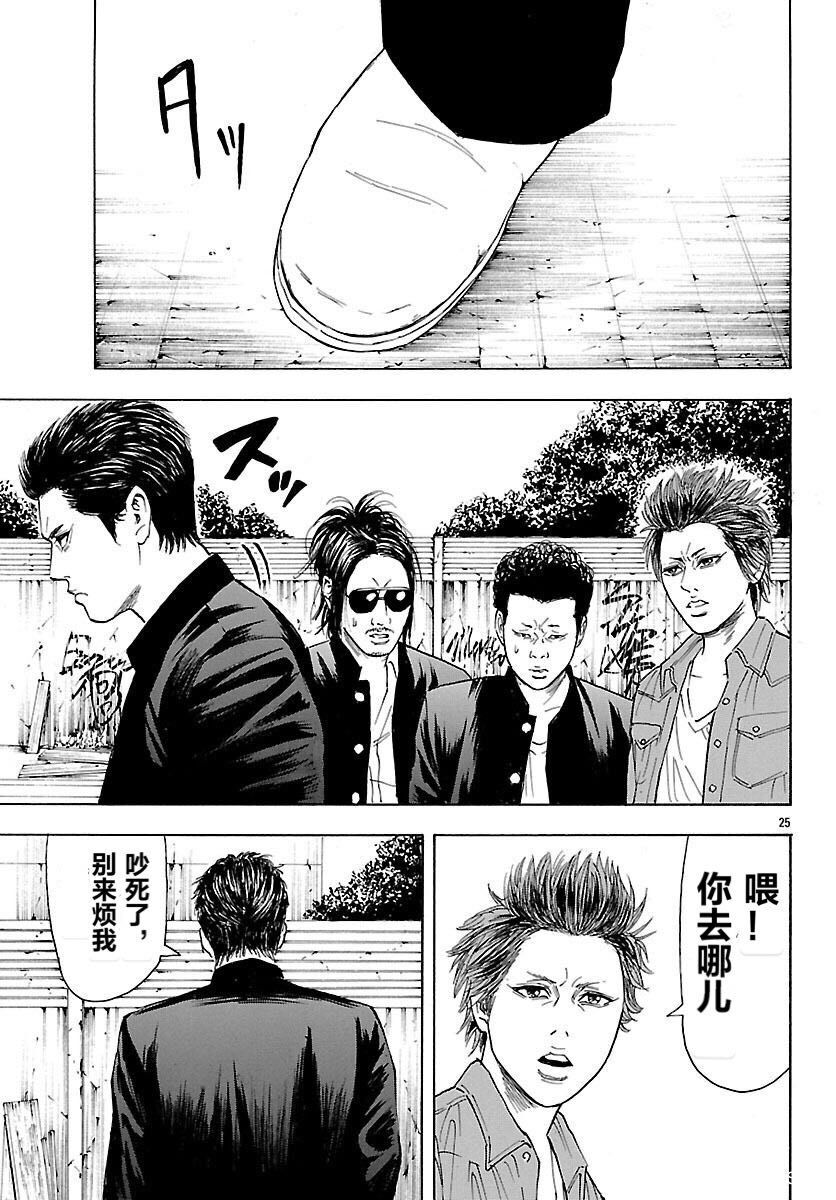 🍤热血高校 Crows Explode 第3话 第25页