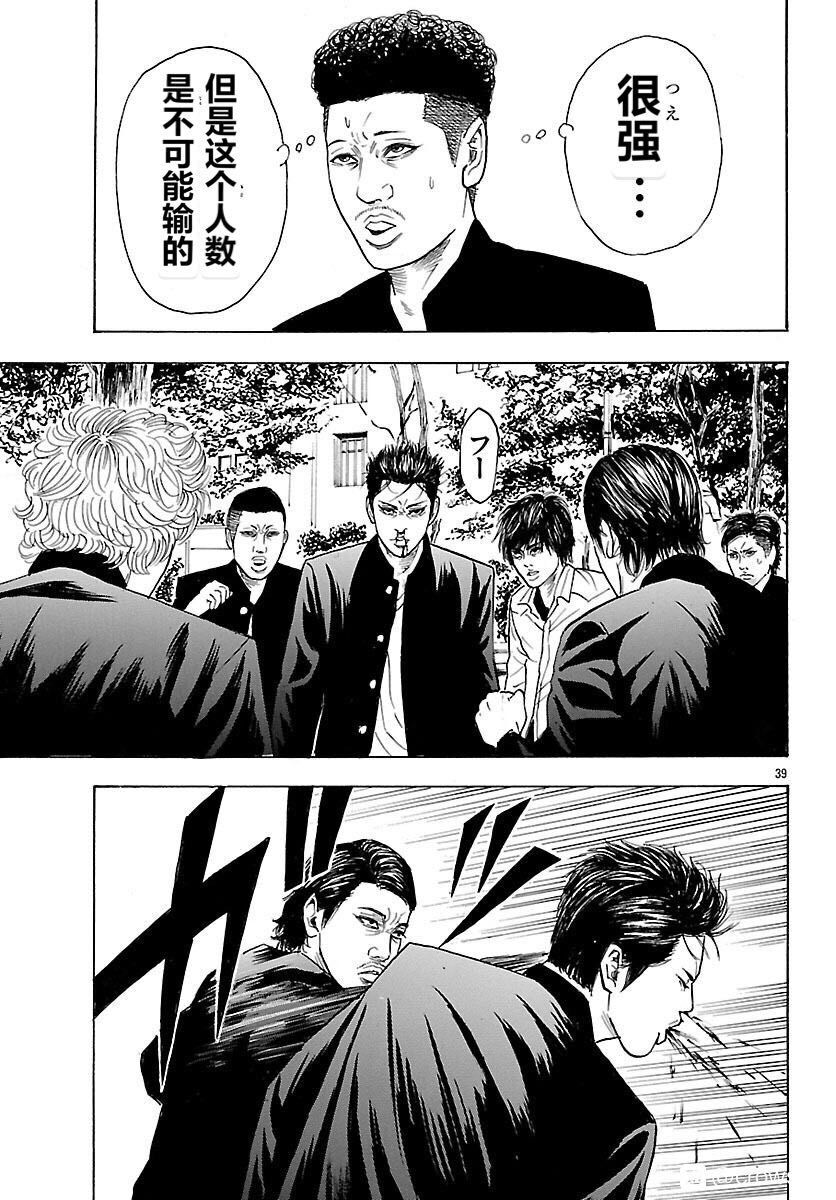 🍤热血高校 Crows Explode 第3话 第40页