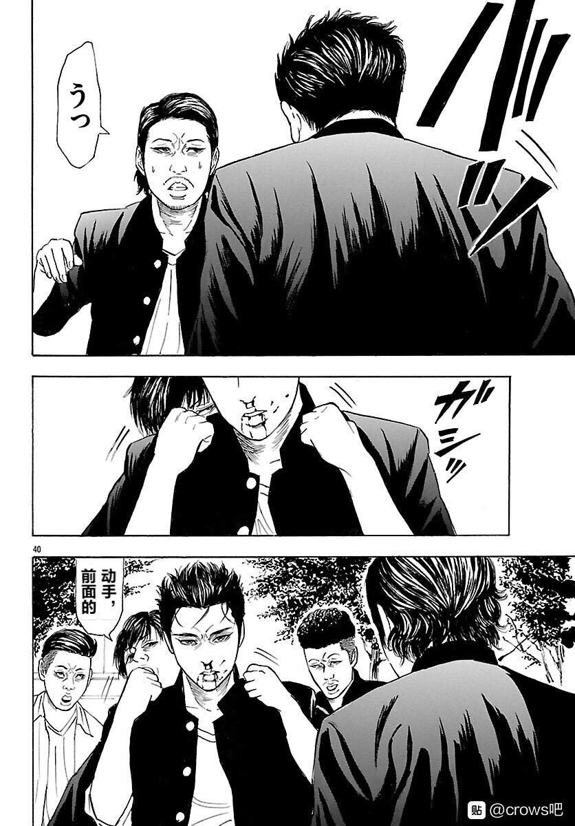 🍤热血高校 Crows Explode 第3话 第41页