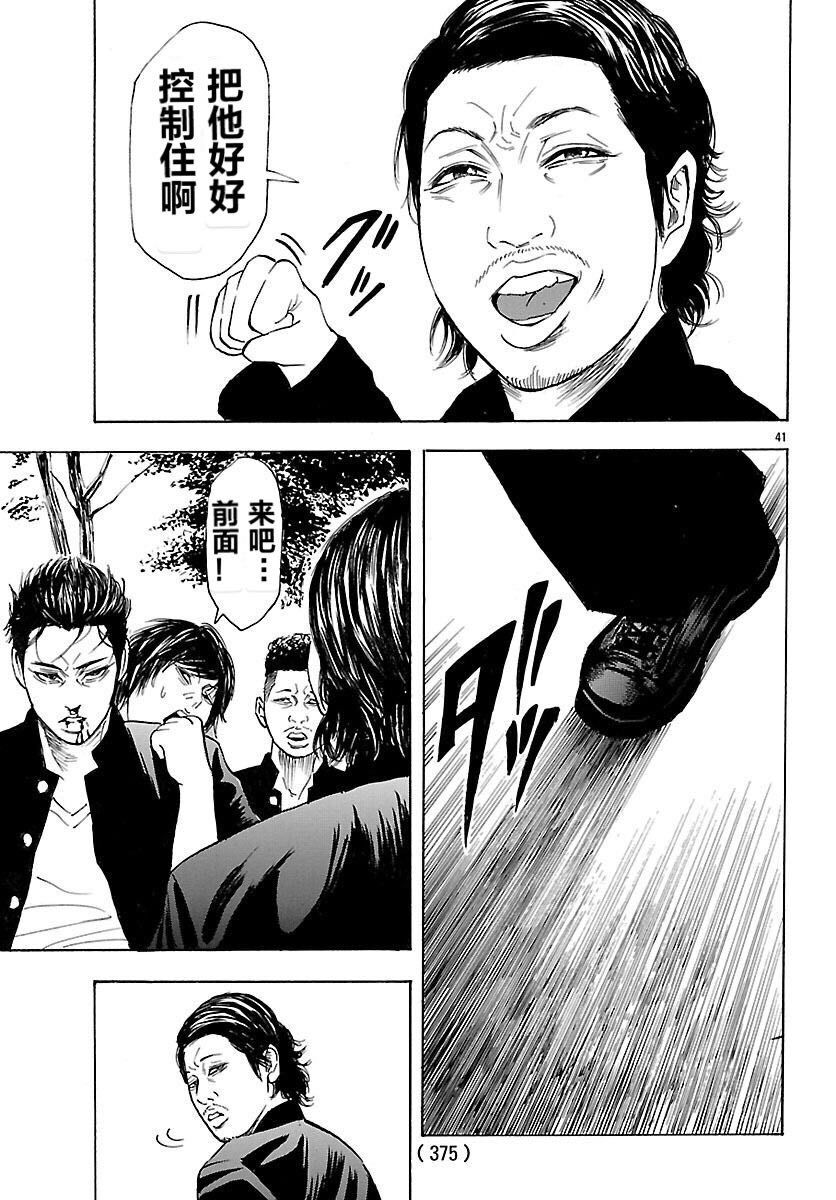 🍤热血高校 Crows Explode 第3话 第42页
