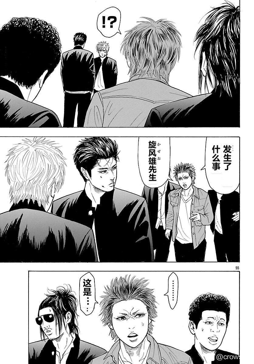 🍤热血高校 Crows Explode 第3话 第48页