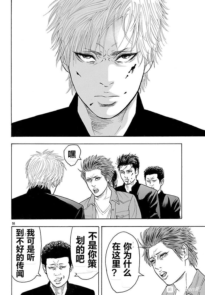 🍤热血高校 Crows Explode 第3话 第50页