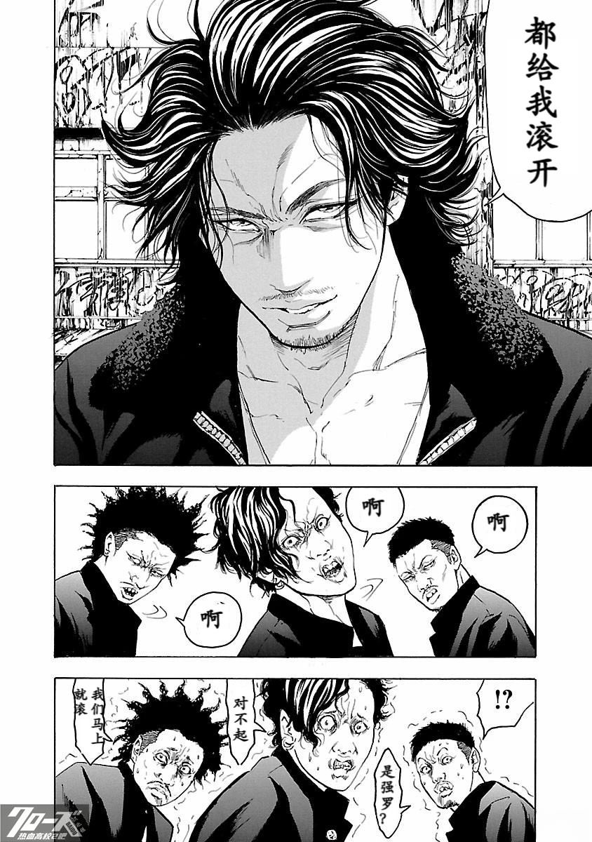 🍤热血高校 Crows Explode 第24话 第39页