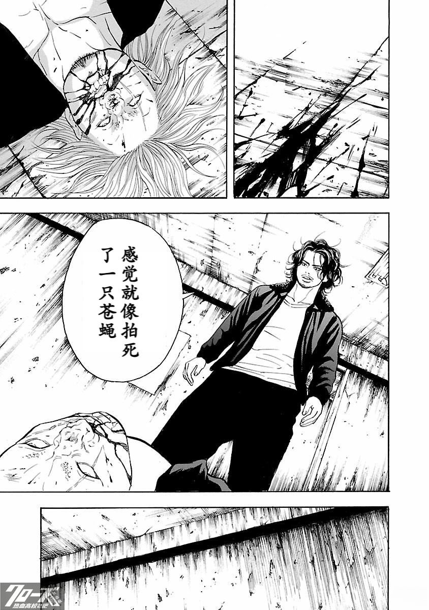 🍤热血高校 Crows Explode 第26话 第11页