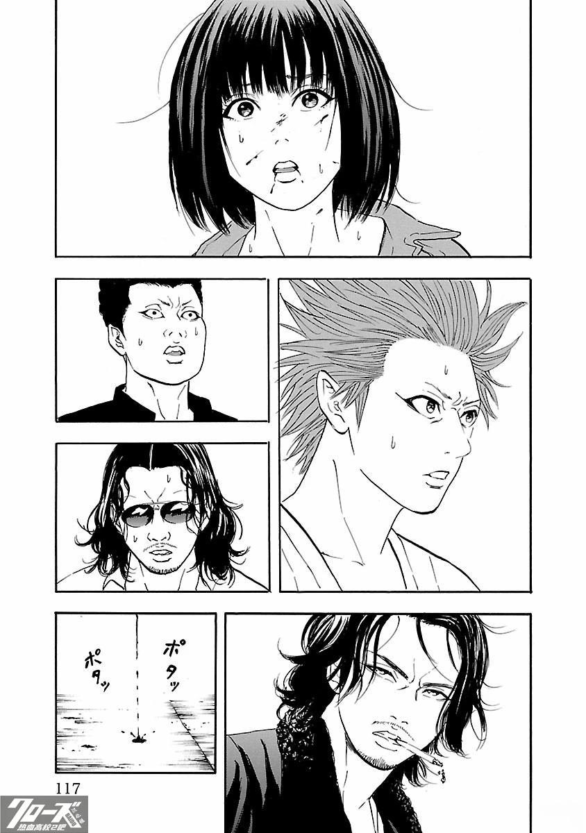 🍤热血高校 Crows Explode 第26话 第19页