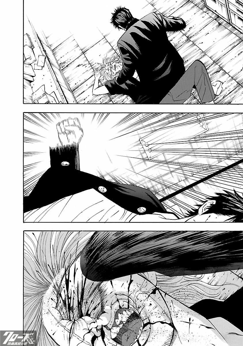 🍤热血高校 Crows Explode 第26话 第24页