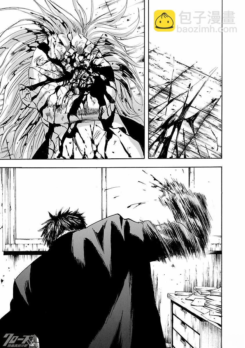 🍤热血高校 Crows Explode 第26话 第27页