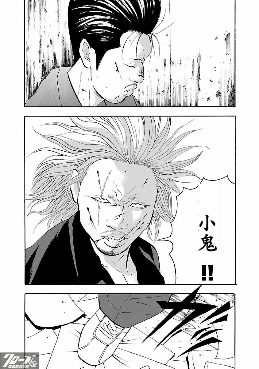 🍤热血高校 Crows Explode 第26话 第3页