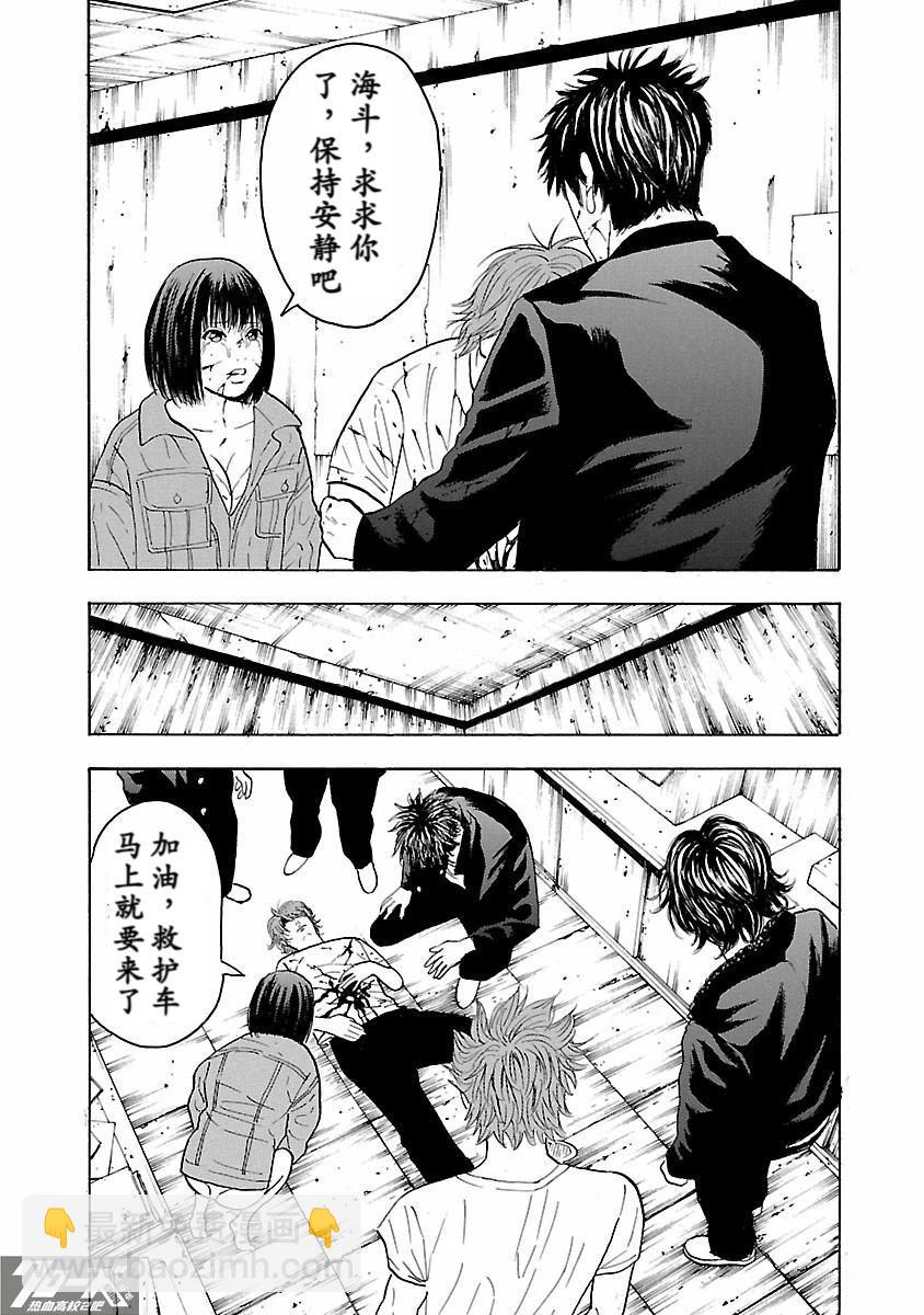 🍤热血高校 Crows Explode 第26话 第36页