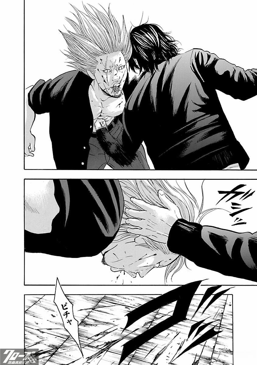 🍤热血高校 Crows Explode 第26话 第6页