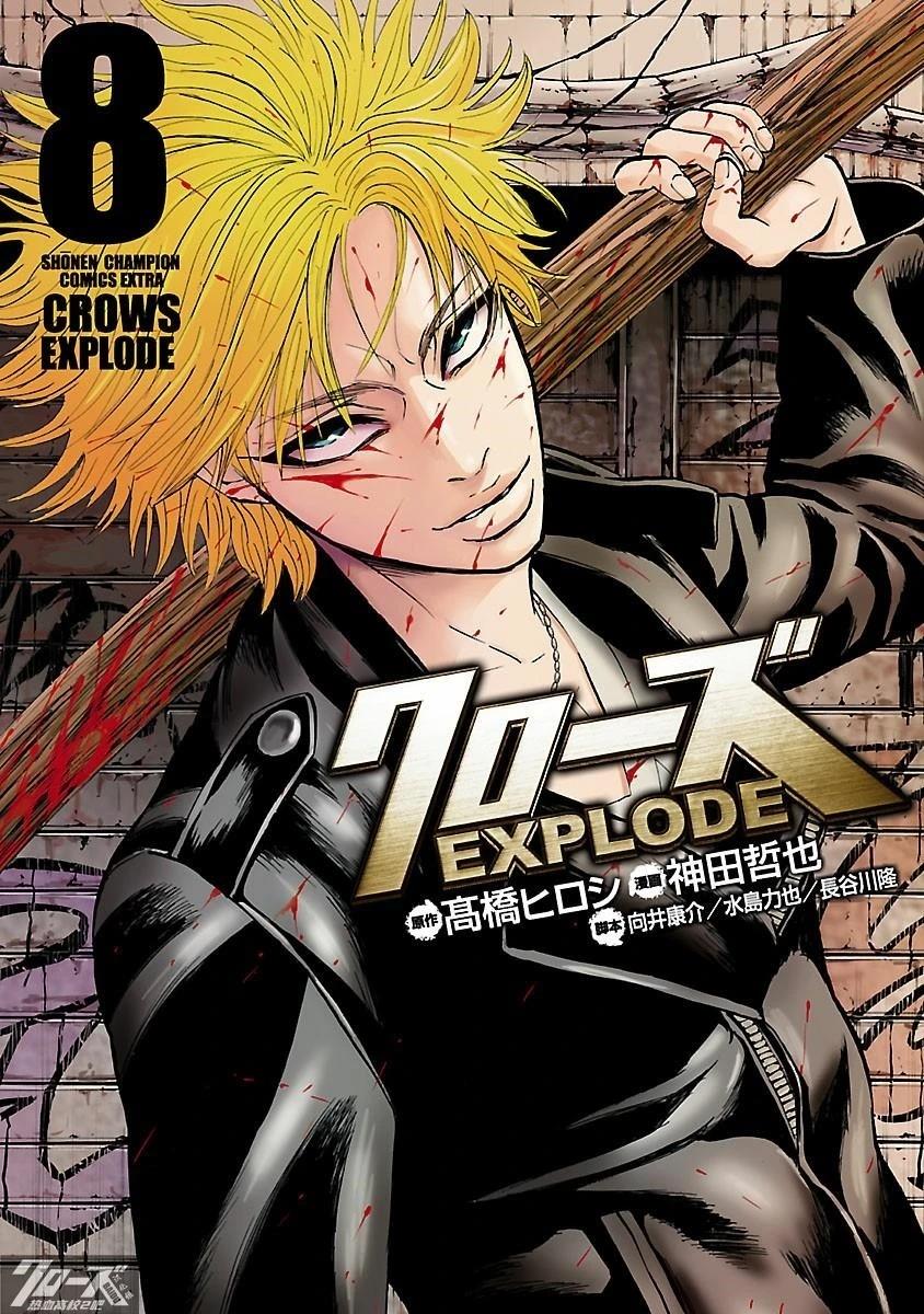 🍤热血高校 Crows Explode 第28话 第1页