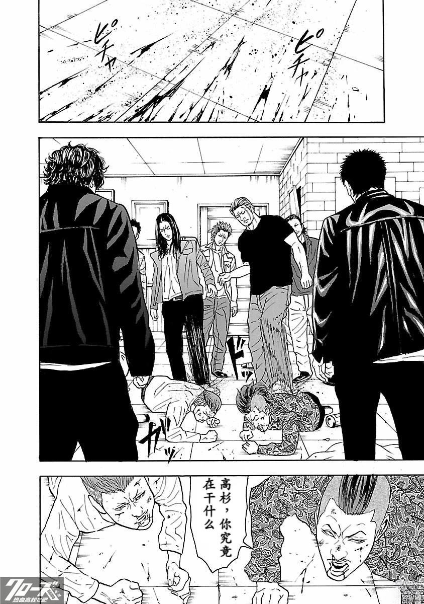 🍤热血高校 Crows Explode 第28话 第18页