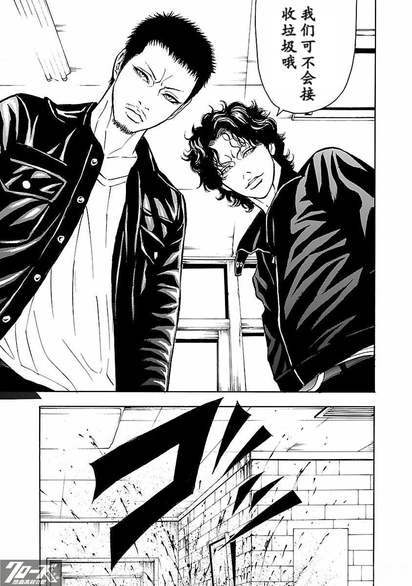 🍤热血高校 Crows Explode 第28话 第19页