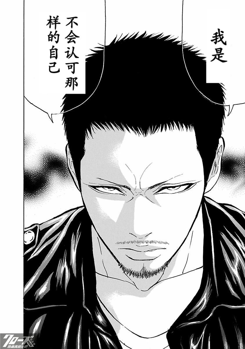🍤热血高校 Crows Explode 第28话 第28页