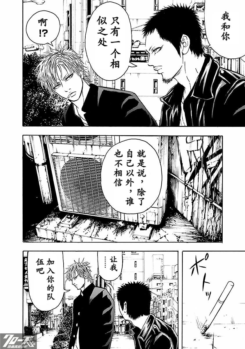 🍤热血高校 Crows Explode 第28话 第30页