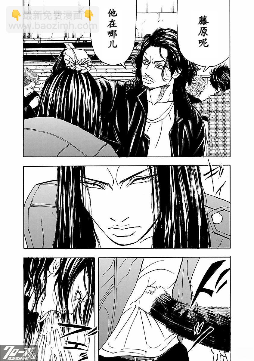 🍤热血高校 Crows Explode 第28话 第44页