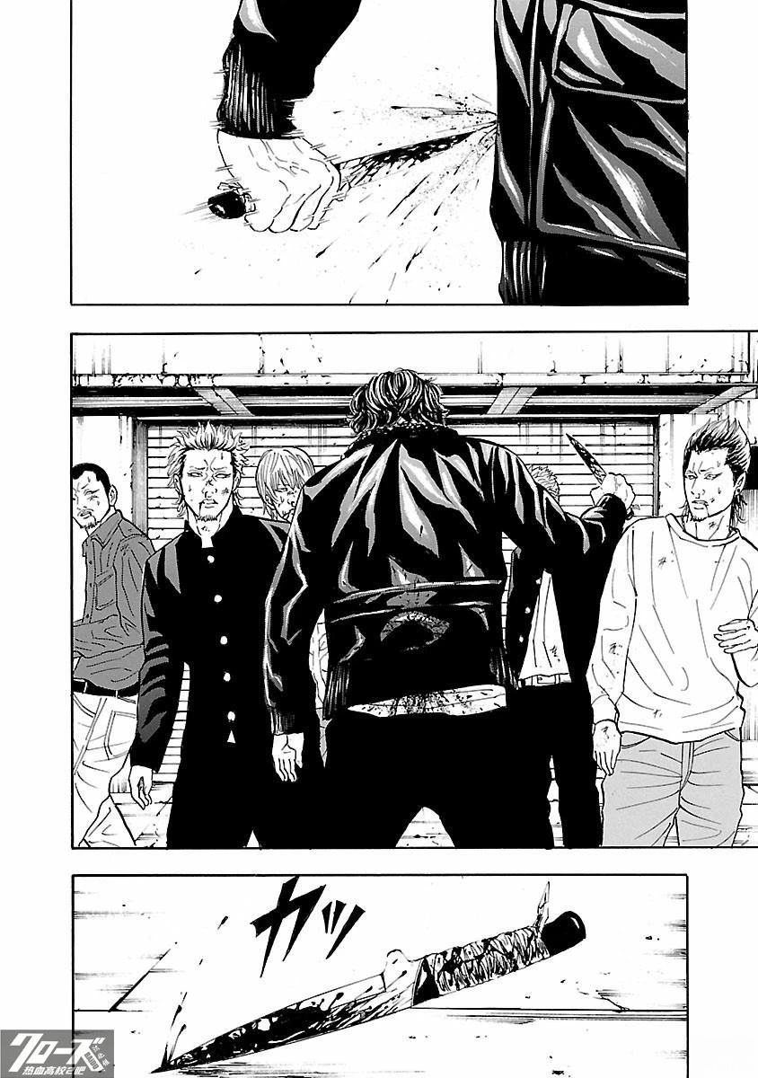 🍤热血高校 Crows Explode 第28话 第48页