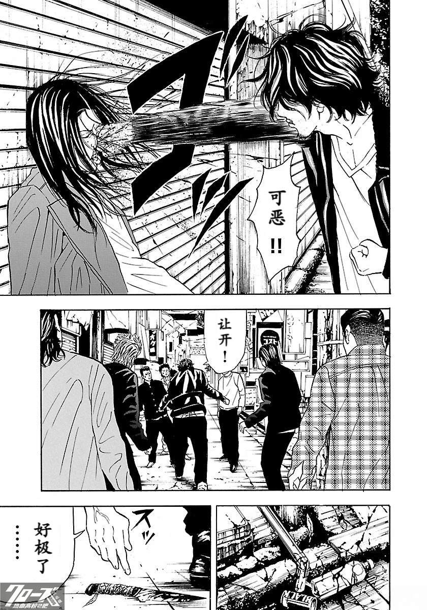 🍤热血高校 Crows Explode 第28话 第49页