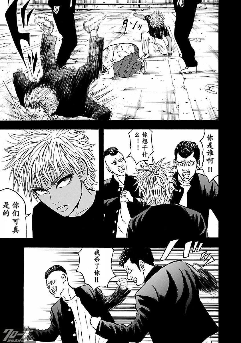 🍤热血高校 Crows Explode 第30话 第17页