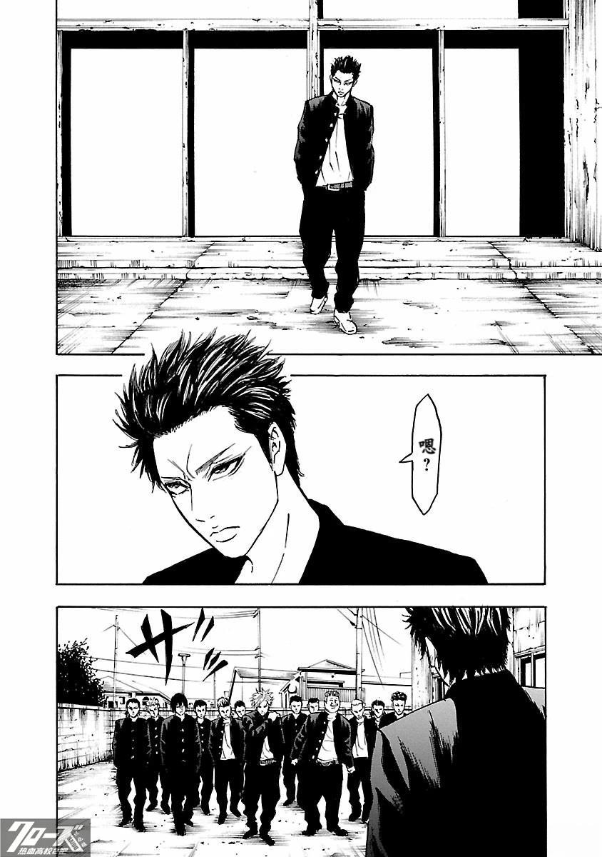 🍤热血高校 Crows Explode 第30话 第24页