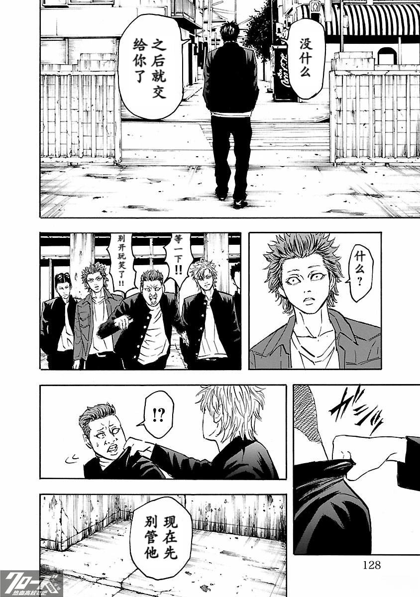🍤热血高校 Crows Explode 第30话 第30页