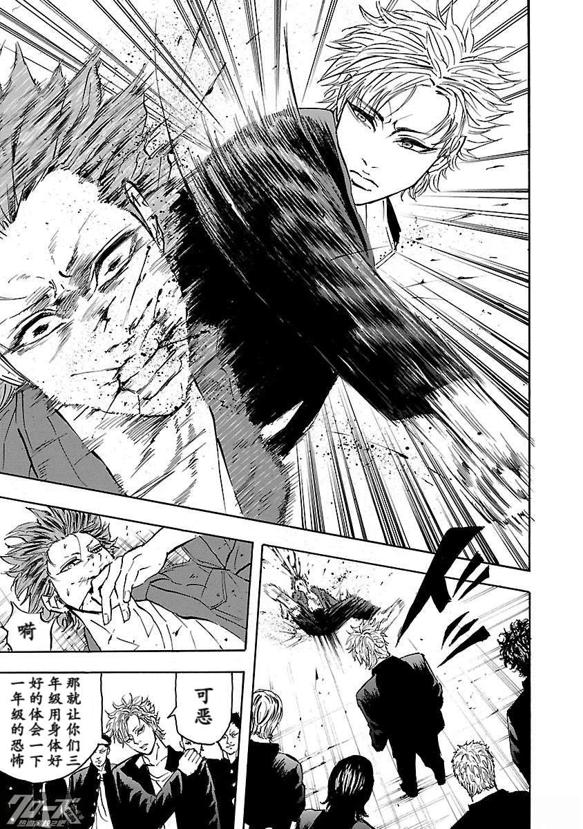 🍤热血高校 Crows Explode 第30话 第33页