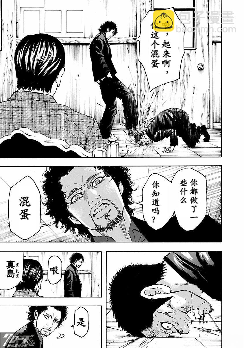🍤热血高校 Crows Explode 第30话 第39页