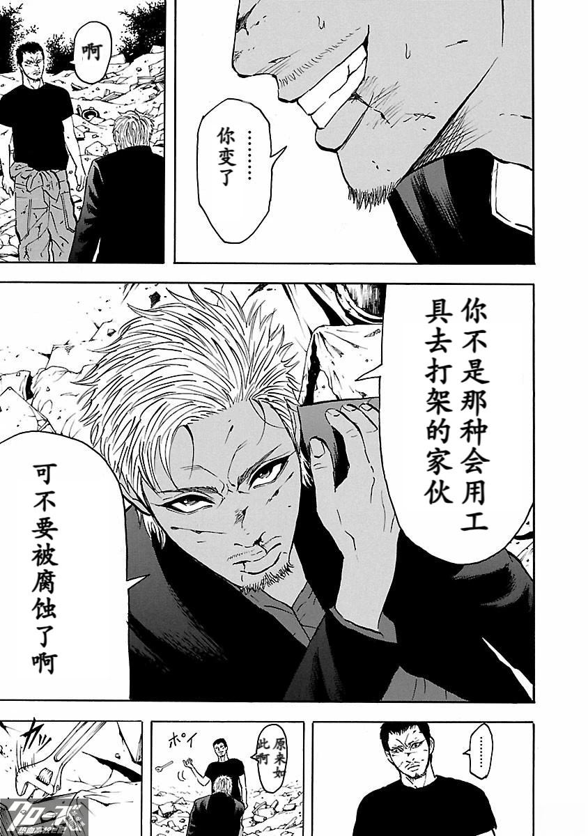 🍤热血高校 Crows Explode 第30话 第9页