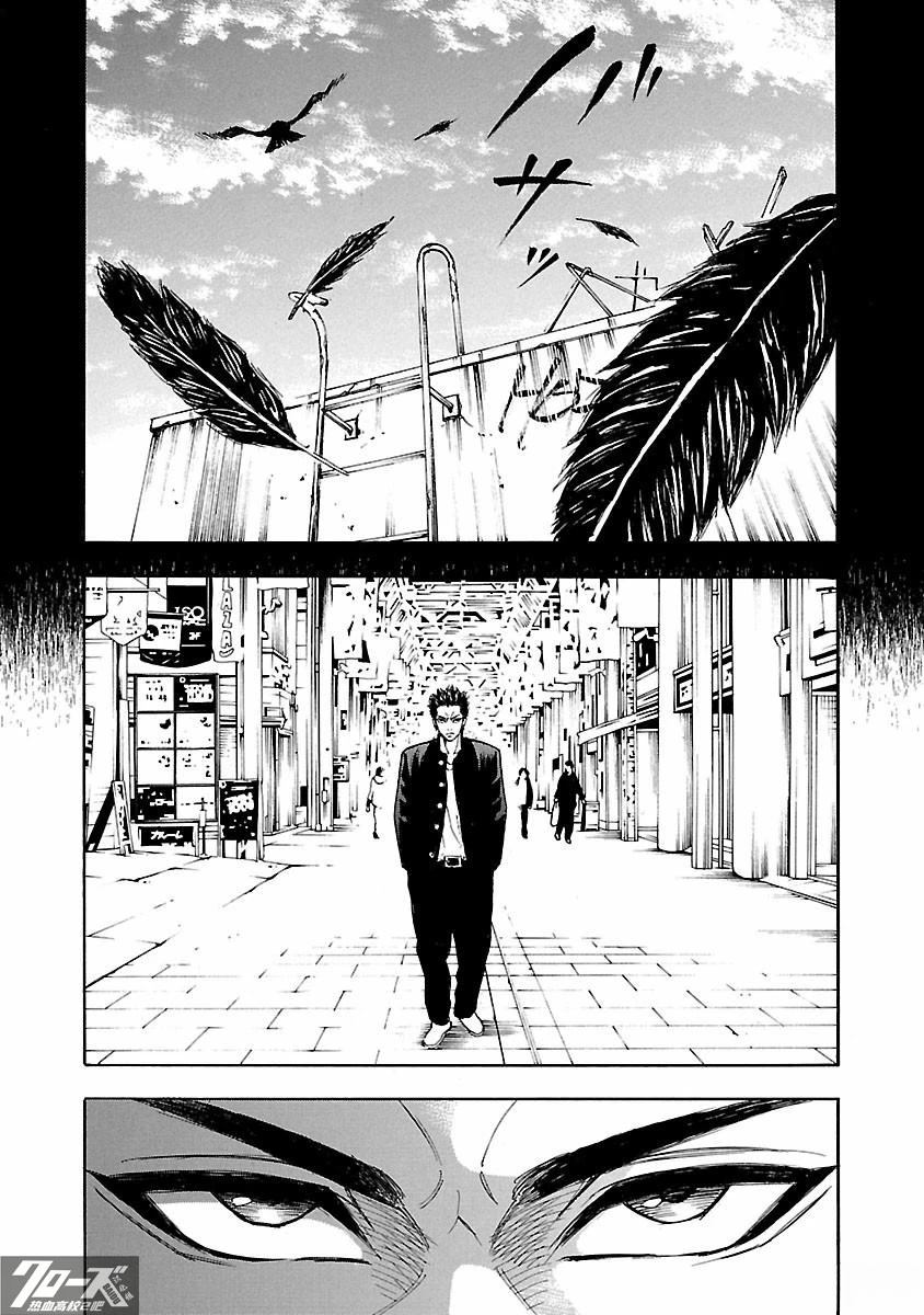 🍤热血高校 Crows Explode 第32话 第15页