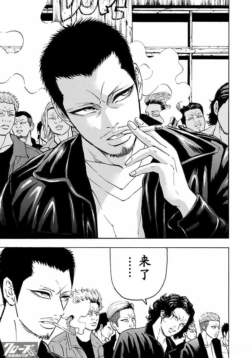 🍤热血高校 Crows Explode 第32话 第20页