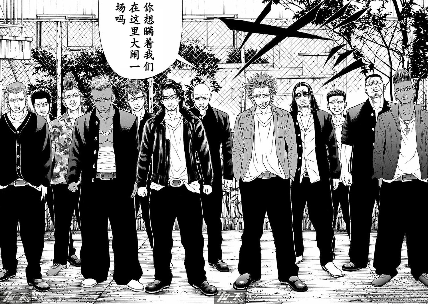 🍤热血高校 Crows Explode 第32话 第26页